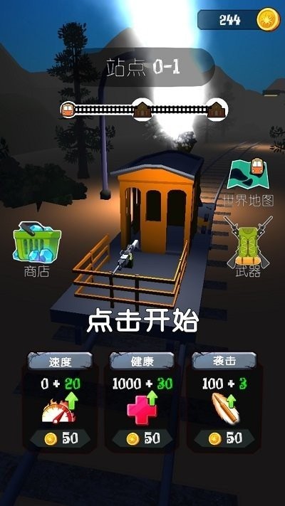 查尔斯火车射击手机版