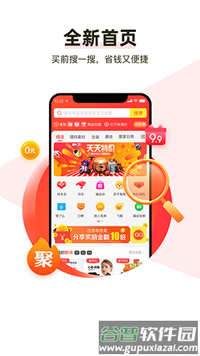 呆萌好物app截图1
