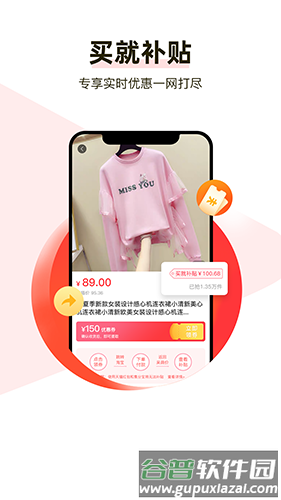 呆萌好物app截图2