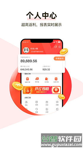 呆萌好物app截图4