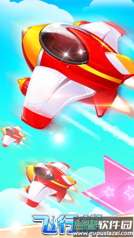 飞行棋专业版游戏(ludo)截图1