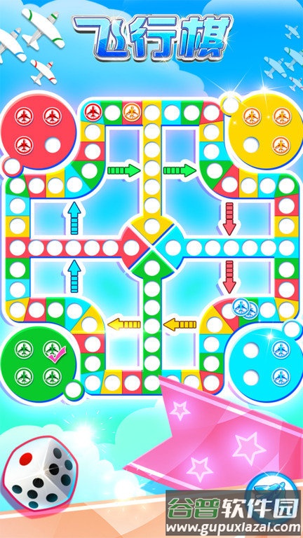 飞行棋专业版游戏(ludo)截图3