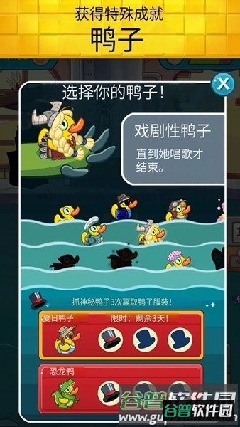 鳄鱼小顽皮爱洗澡2完整版截图3