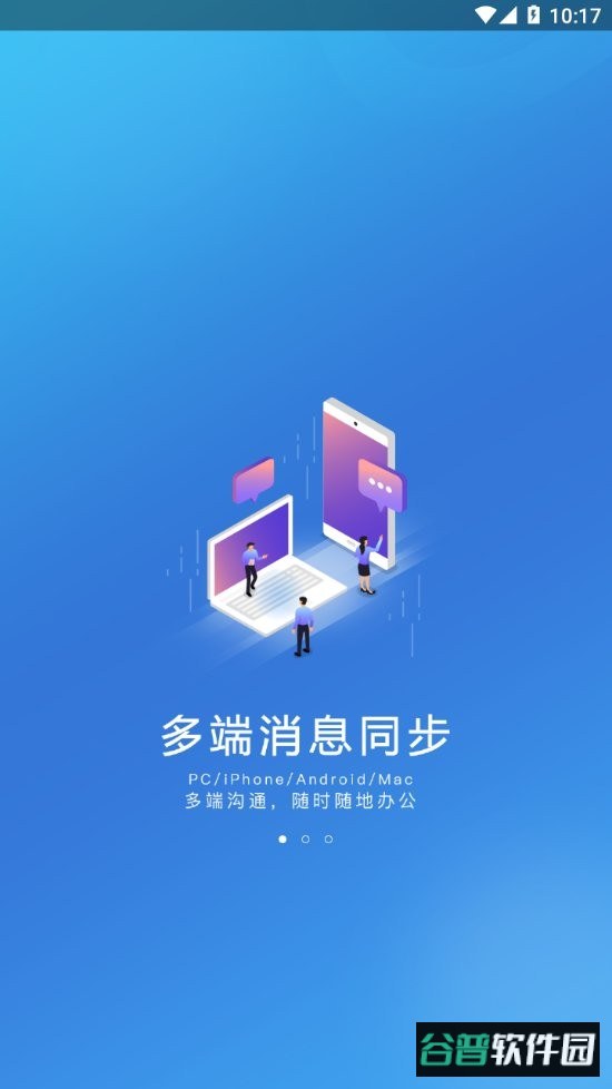 春秋之家官方版截图1
