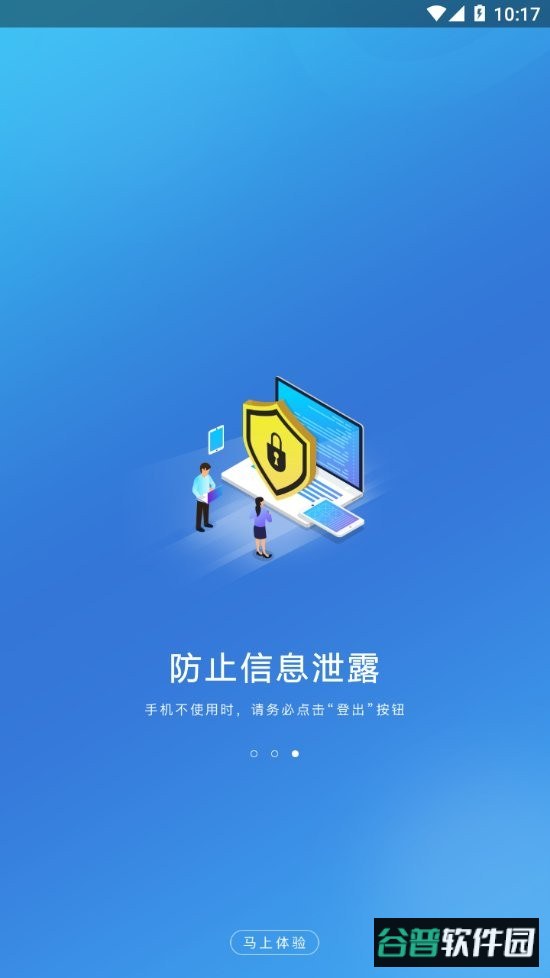 春秋之家官方版截图2