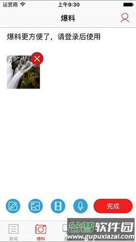 台州电视台app截图2