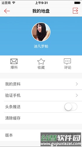 台州电视台app截图5