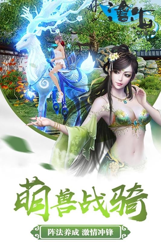 沧海online官方版截图3