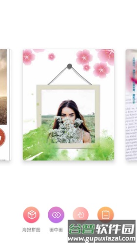 海报拼图秀app截图1