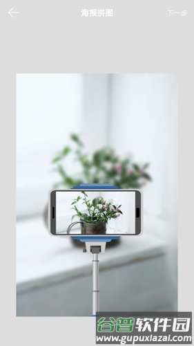 海报拼图秀app截图3