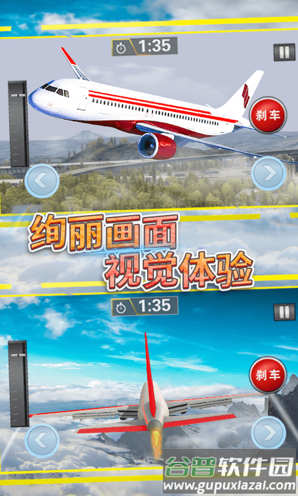 飞行战机驾驶游戏截图5