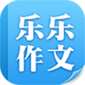 乐乐作文appv2.0.1