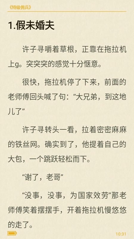 谜语书屋app下载