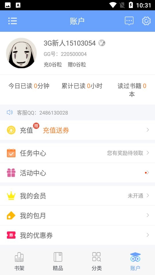 谜语书屋免费版截图1