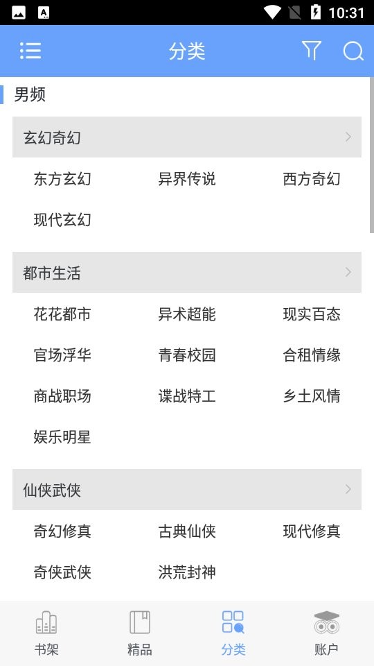 谜语书屋免费版截图3