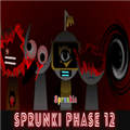节奏盒子Sprunki第12阶段v1.0