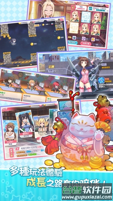 飞行少女学园bilibili截图2