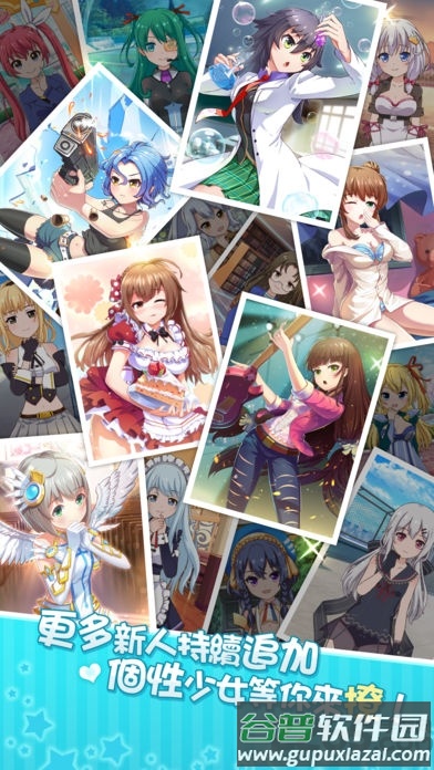 飞行少女学园bilibili截图4