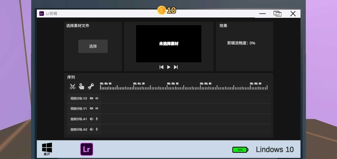 up主模拟器手机版下载