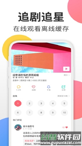 韩剧迷截图2