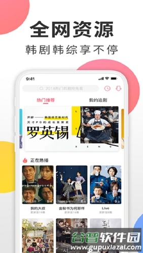 韩剧迷截图3