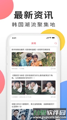 韩剧迷截图4