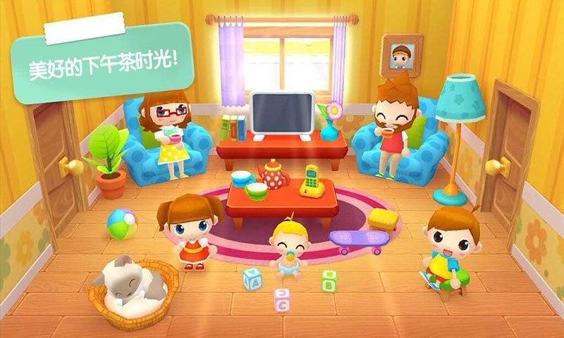 迷你校园家庭屋最新版本截图1