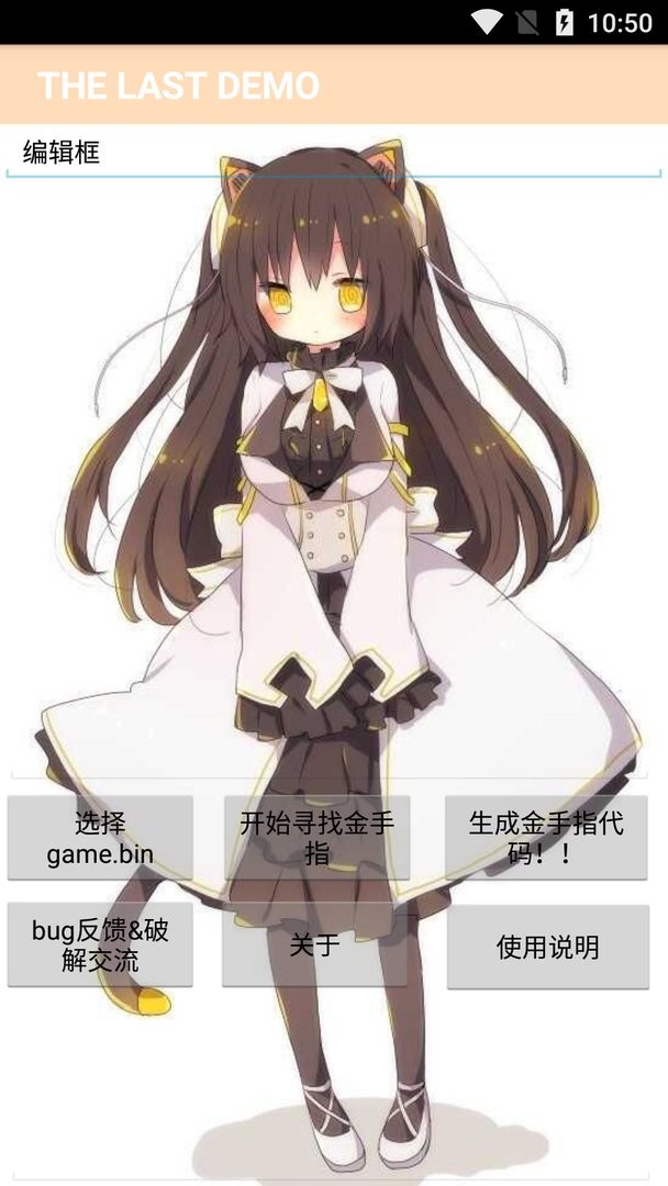 橙光金手指生成器官方版