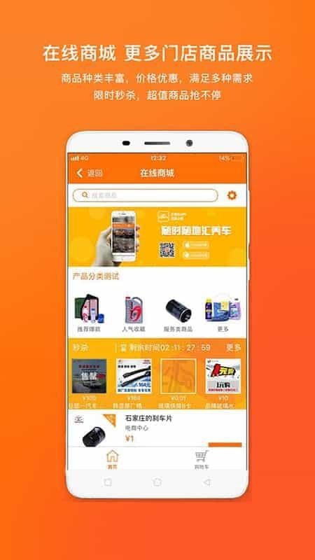 汇养车官方app截图1