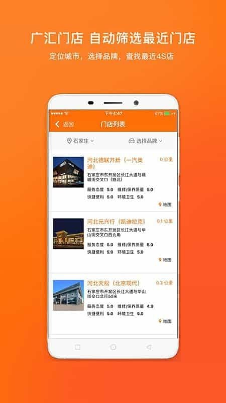 汇养车官方app截图2