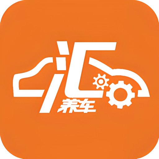 汇养车官方appv1.5.5