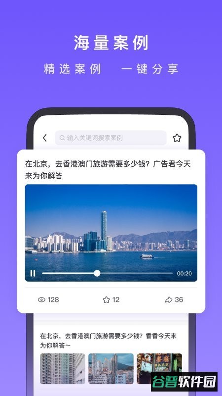 星销客日报截图1