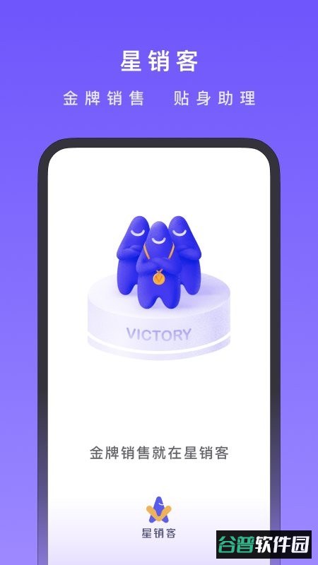 星销客日报截图3