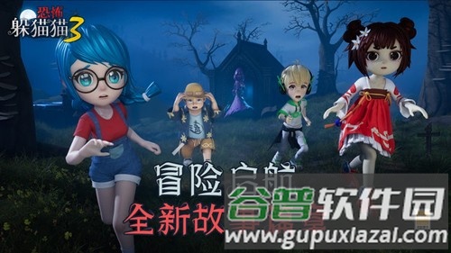 恐怖躲猫猫3寂灭遗迹无广告版截图1