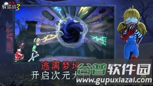 恐怖躲猫猫3寂灭遗迹无广告版截图3