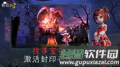 恐怖躲猫猫3寂灭遗迹无广告版截图4