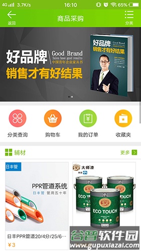 索美app截图4