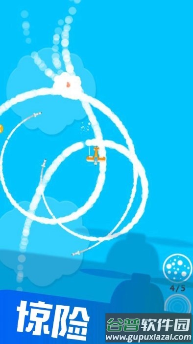 飞行奇迹游戏截图2