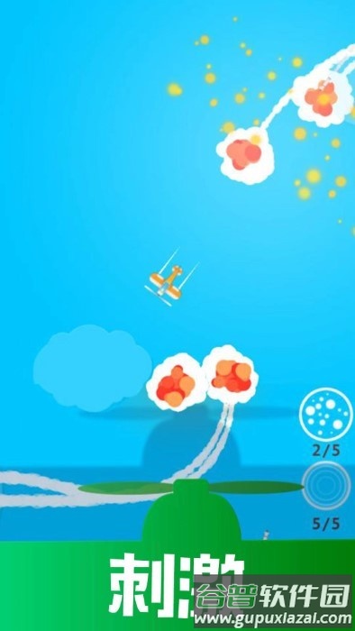 飞行奇迹游戏截图3