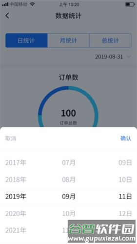全一e诊药店端app截图4