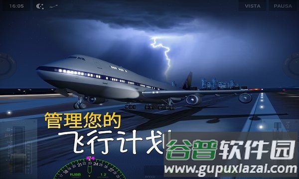 飞行大师游戏截图2