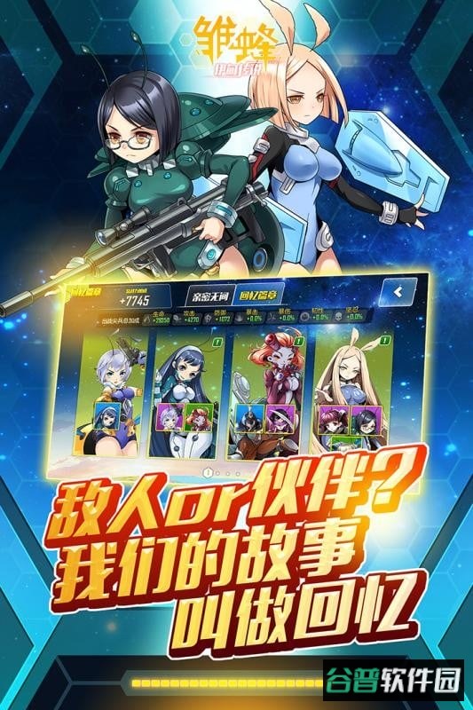 雏蜂之伊甸传说手机官方版截图3