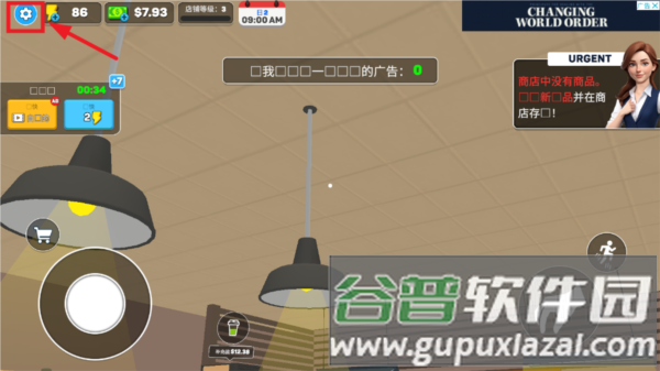 面包超市模拟器无限金币版游戏图片2