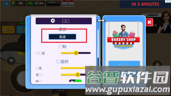 面包超市模拟器无限金币版游戏图片3