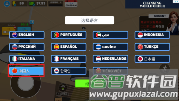 面包超市模拟器无限金币版游戏图片4