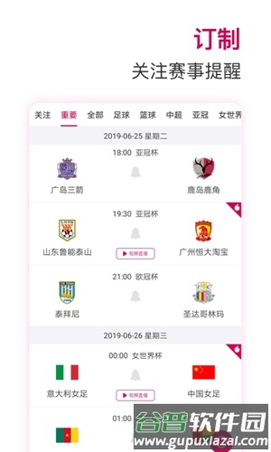 极速体育app截图2