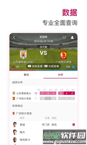 极速体育app截图3