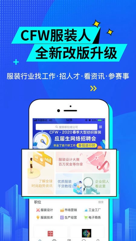 服装人app截图1