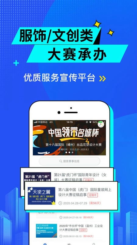 服装人app截图3