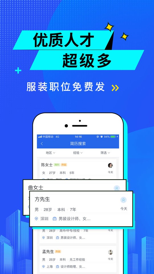 服装人app截图4